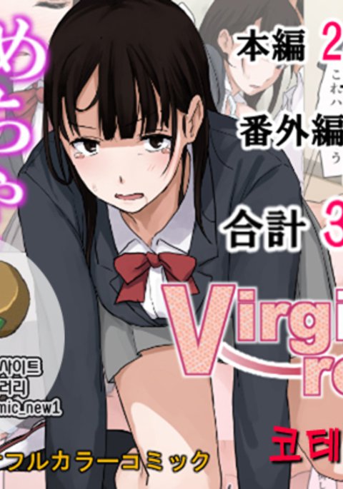 バージンロード バージンロード