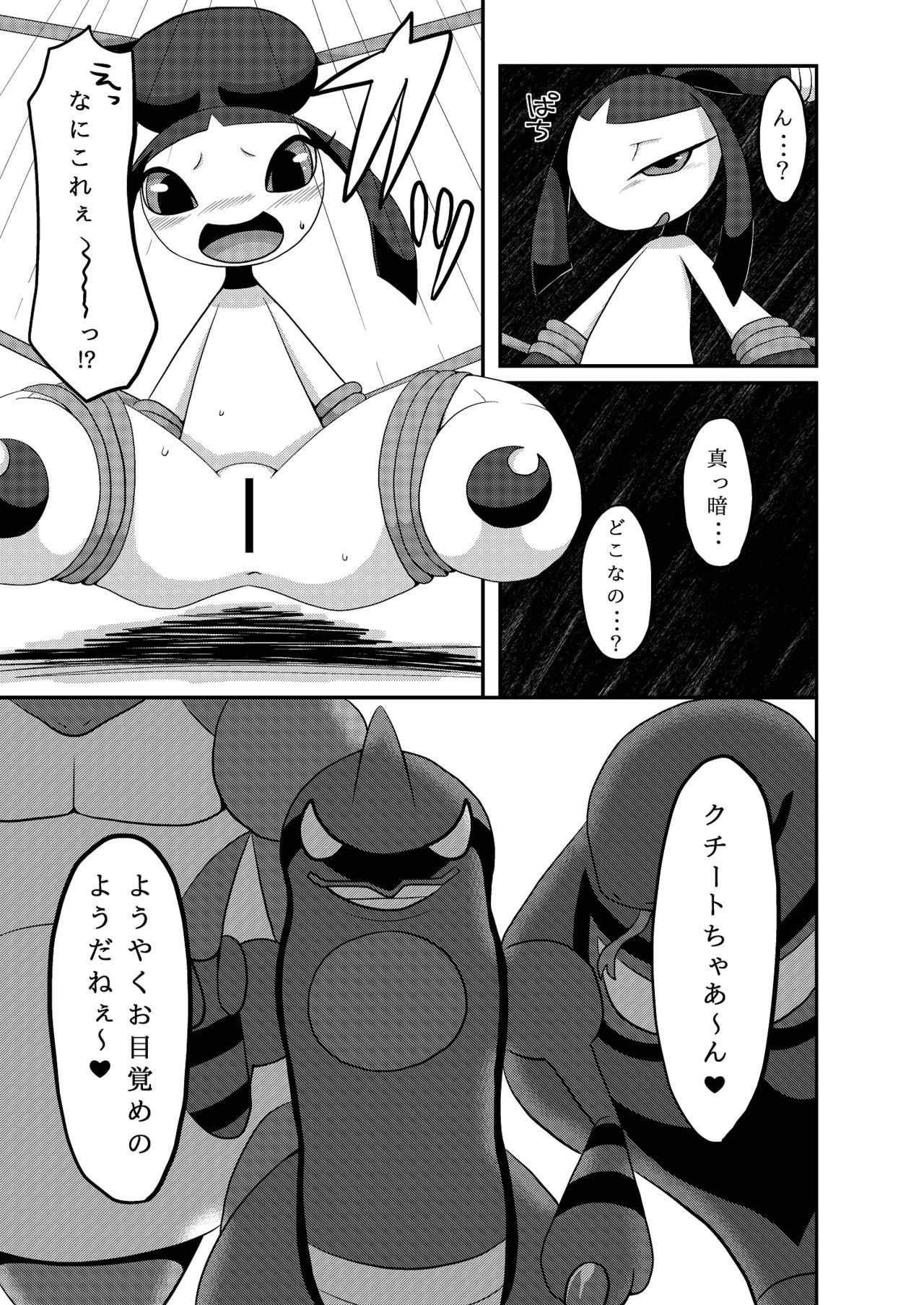 クチートアンソロジー！