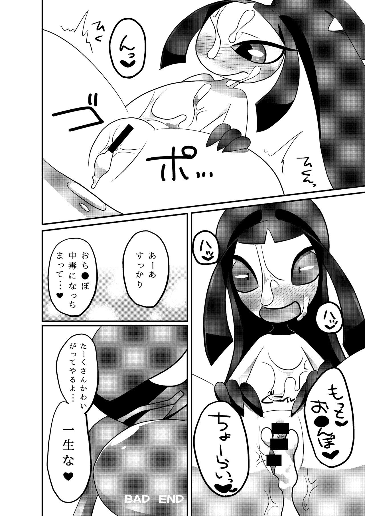 クチートアンソロジー！