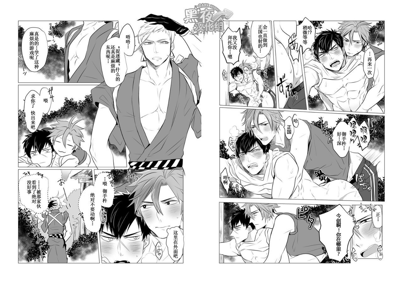 一色藤-热昏了头