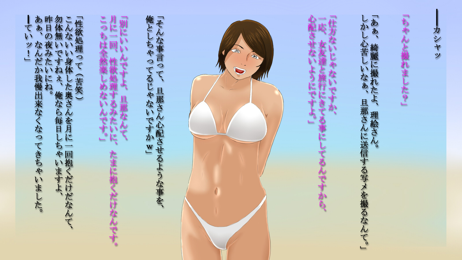 ひやけたからだに白岳記o。