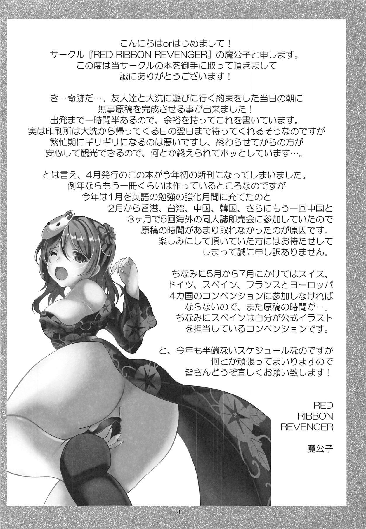 浦風から浜風へ夜の大まつり