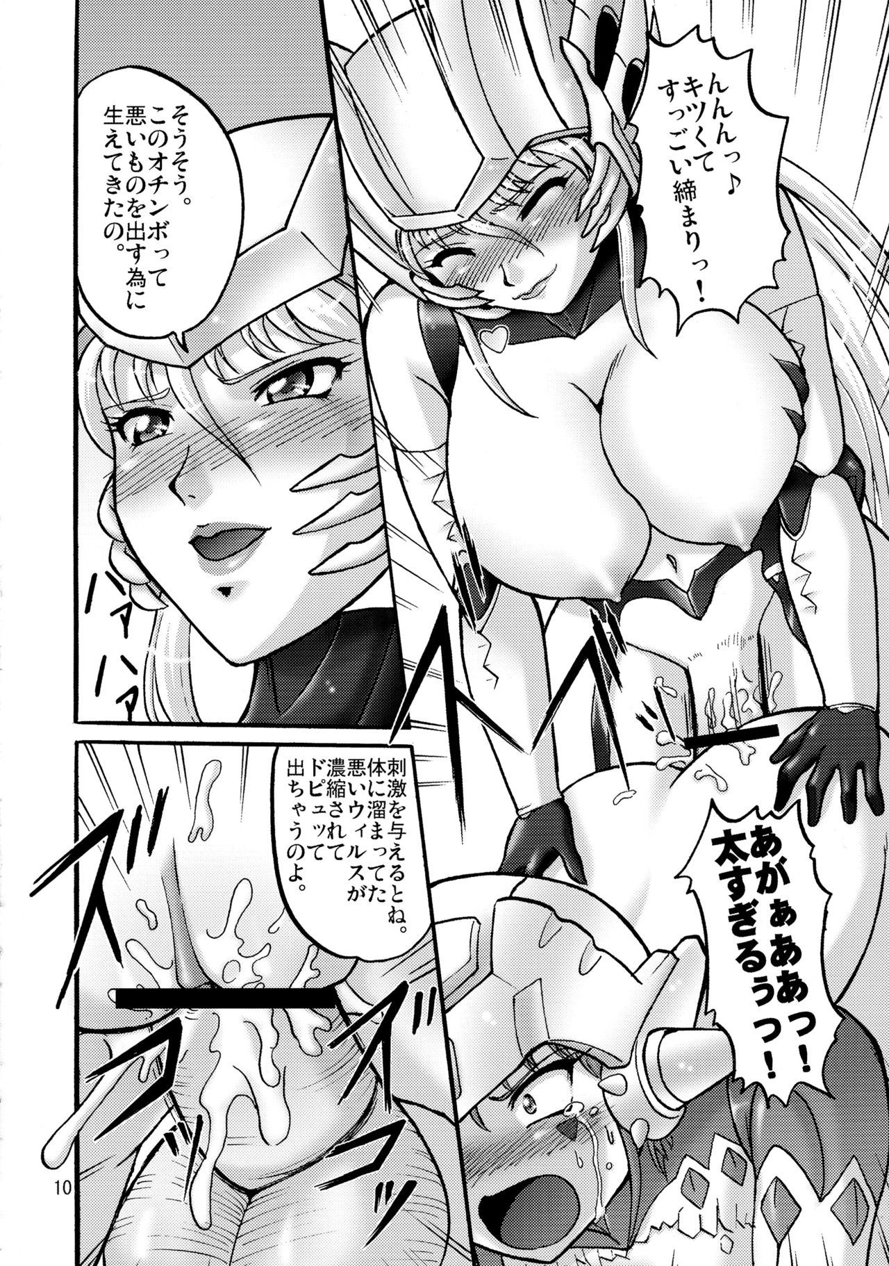 アクロレディ侮辱!!