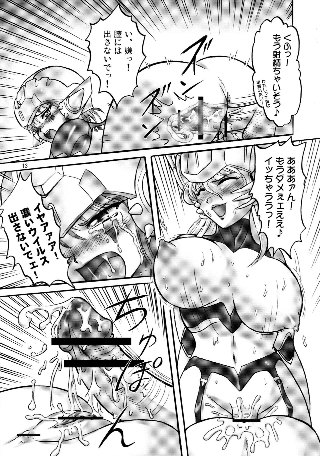 アクロレディ侮辱!!