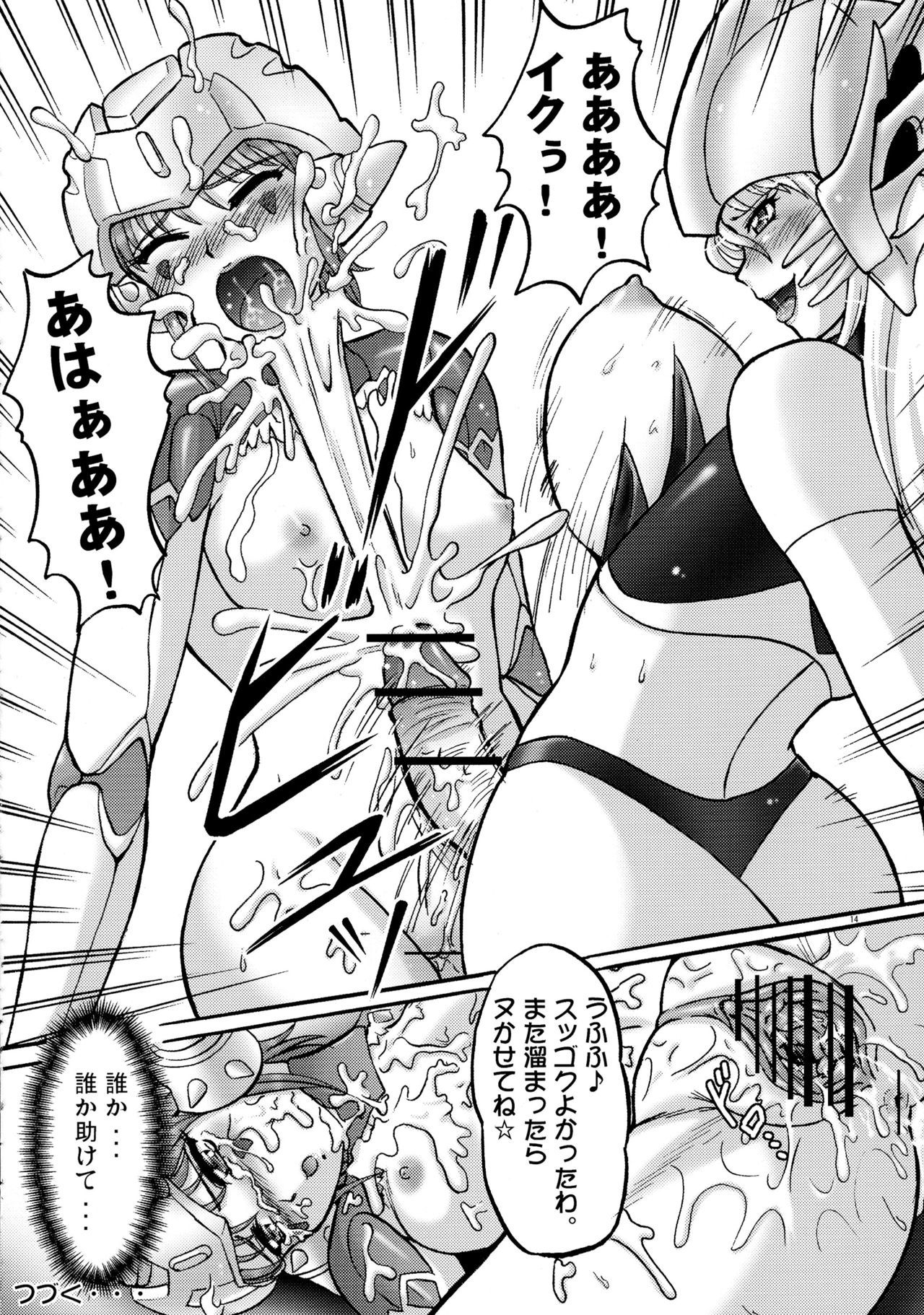 アクロレディ侮辱!!