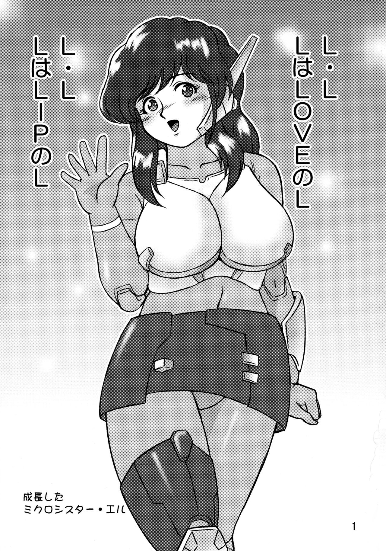 アクロレディ侮辱!!