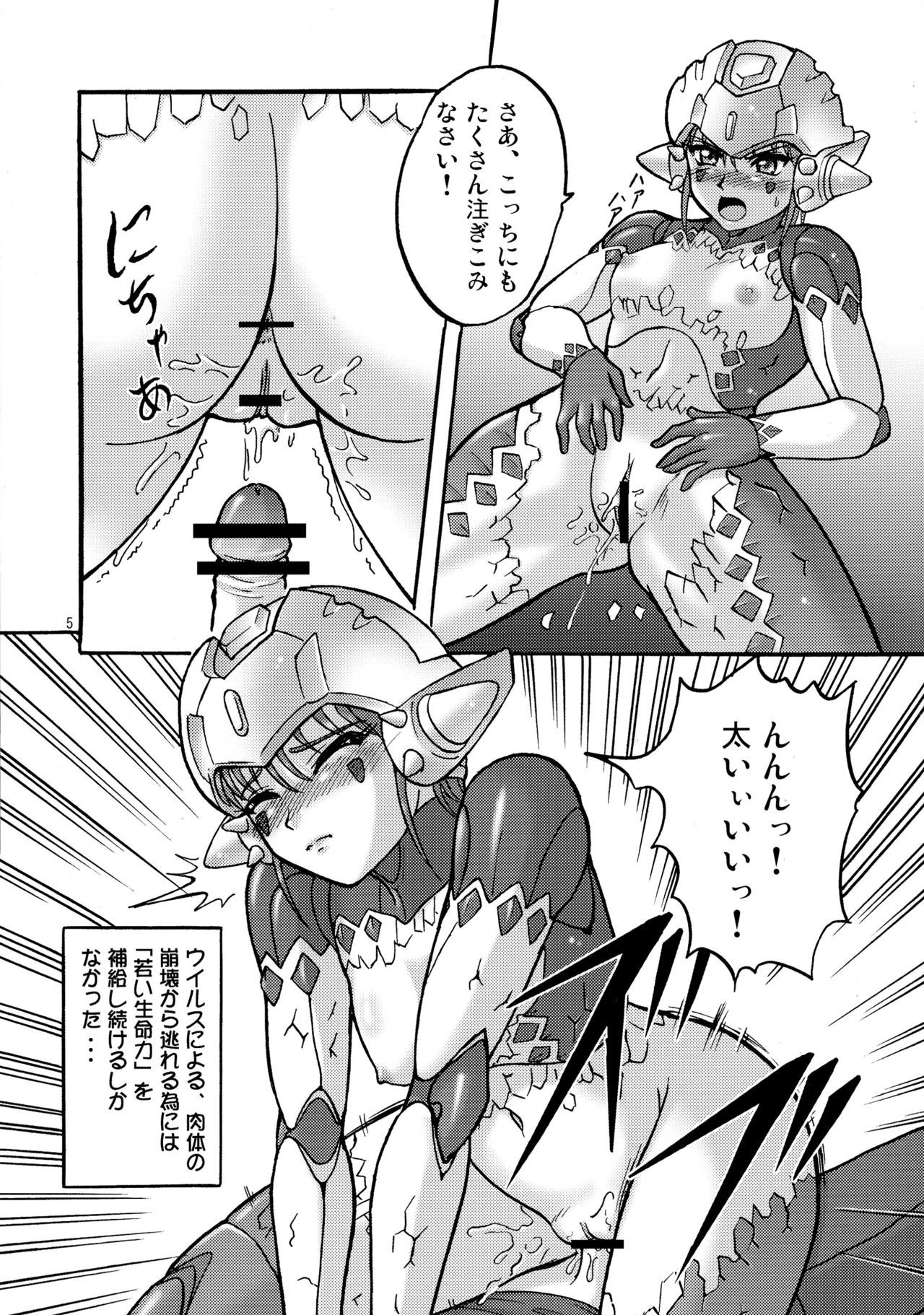 アクロレディ侮辱!!