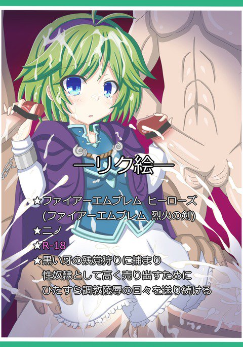 「黒井木場の竜木」ニノ 「黒井木場の竜木」ニノ