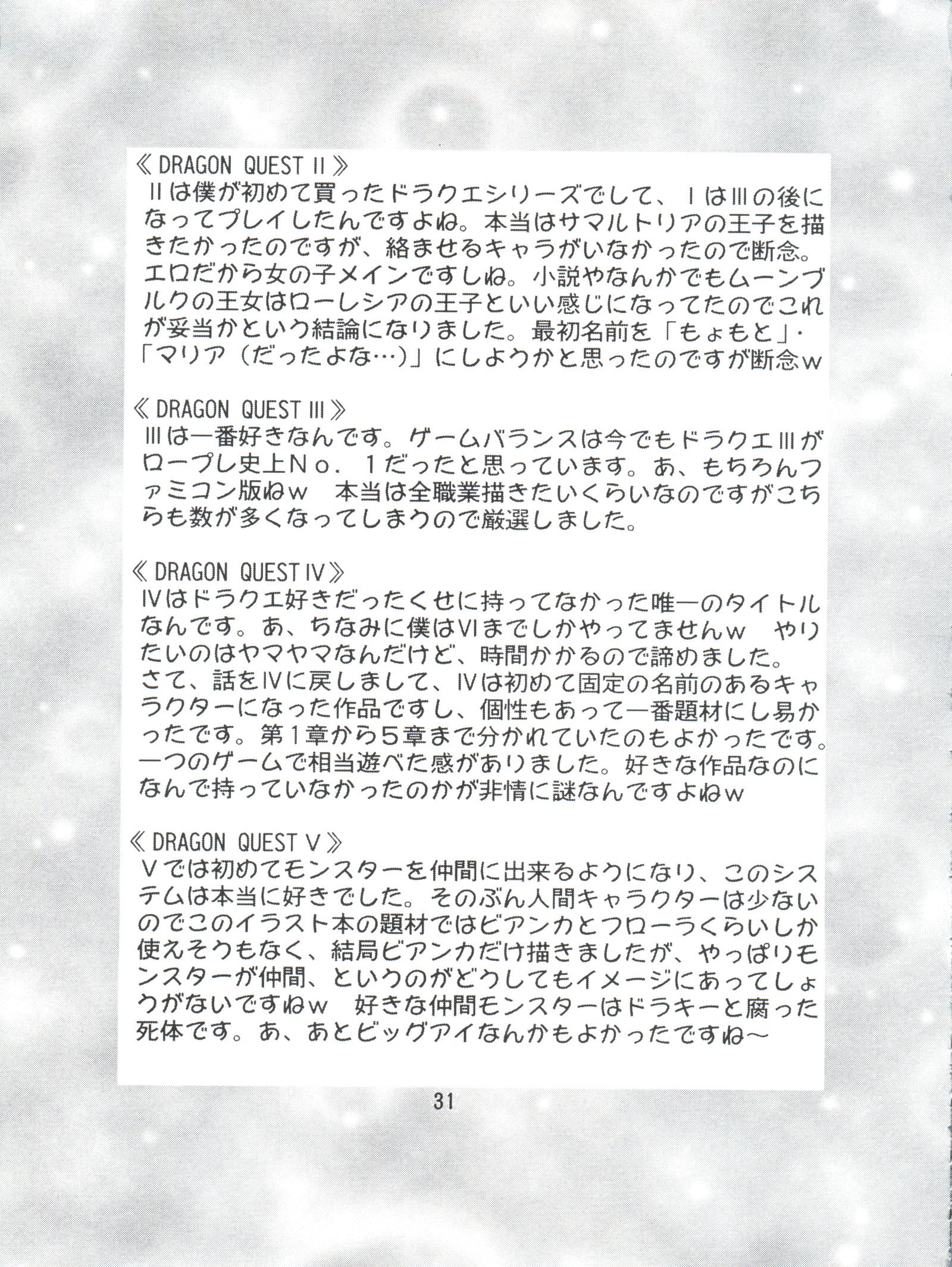 乙女太刀の艶姿2