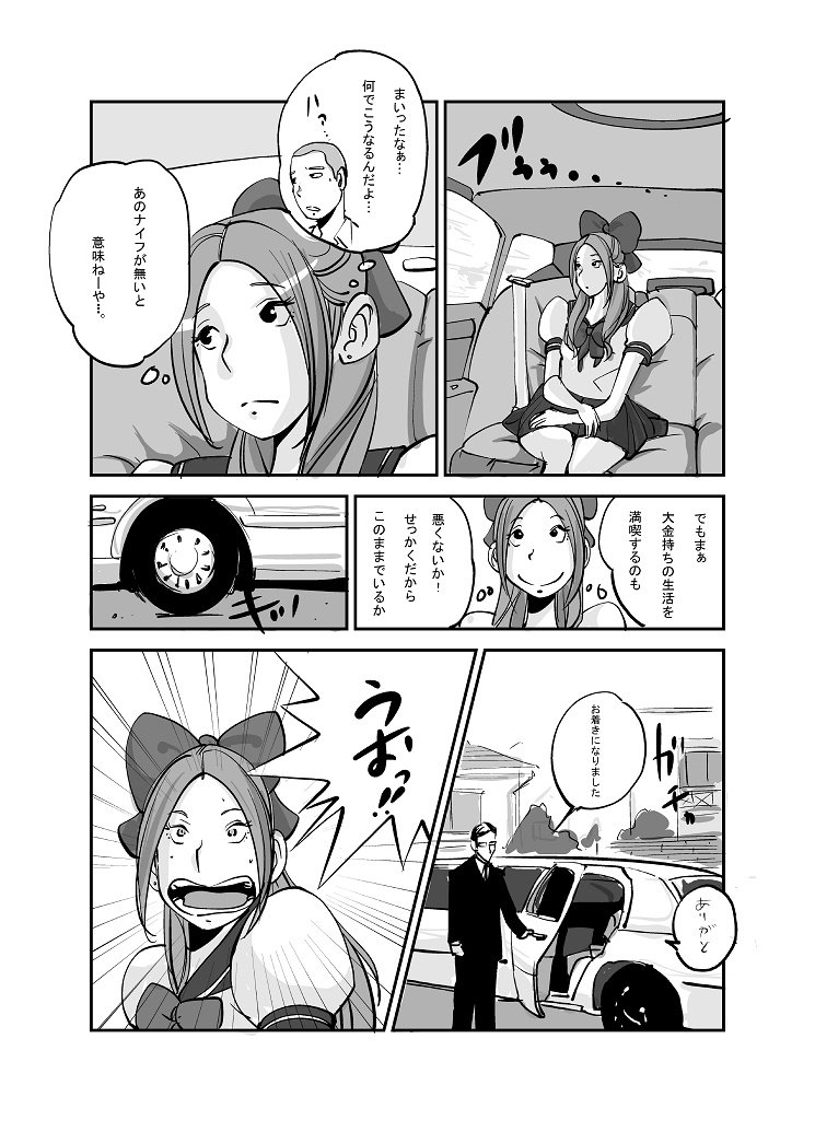 ああ！私の肌