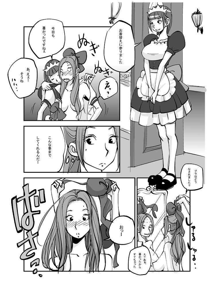 ああ！私の肌
