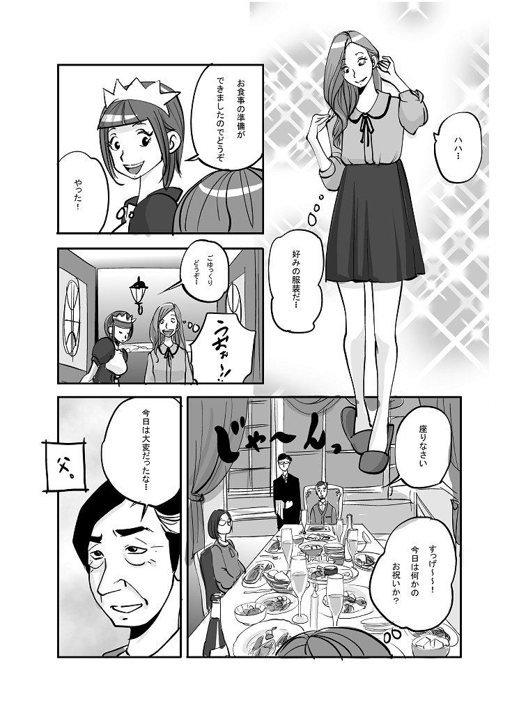 ああ！私の肌