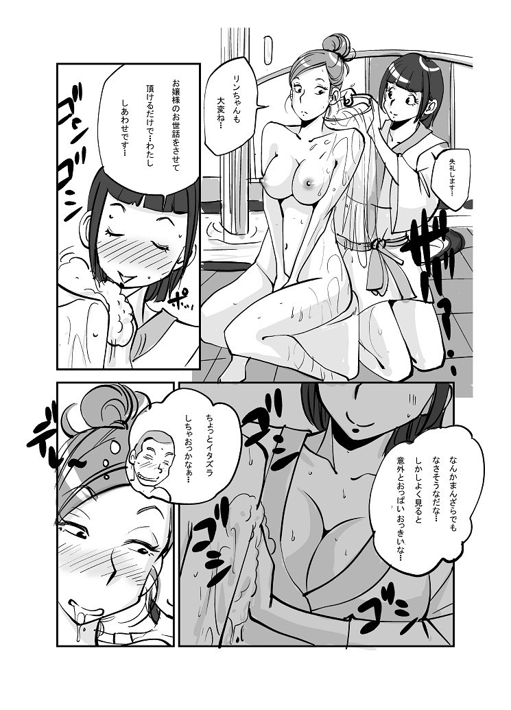 ああ！私の肌