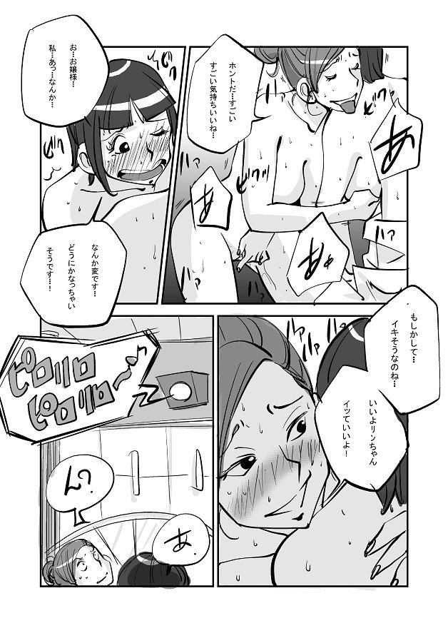 ああ！私の肌