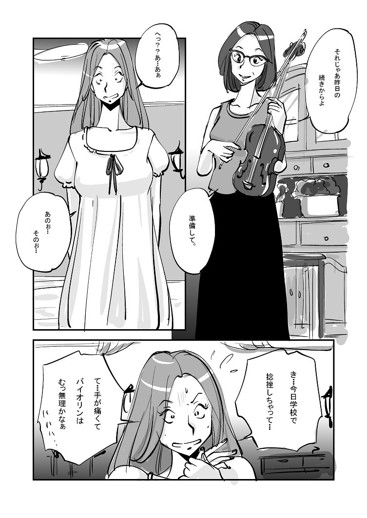 ああ！私の肌