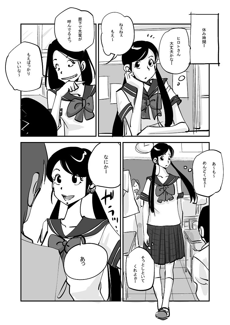 ああ！私の肌