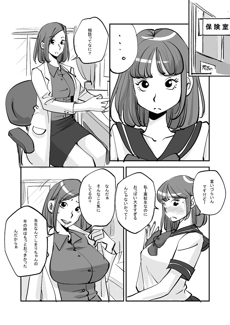 ああ！私の肌