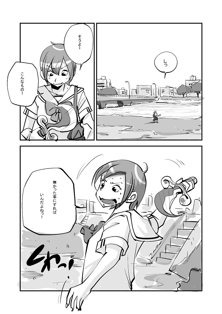ああ！私の肌