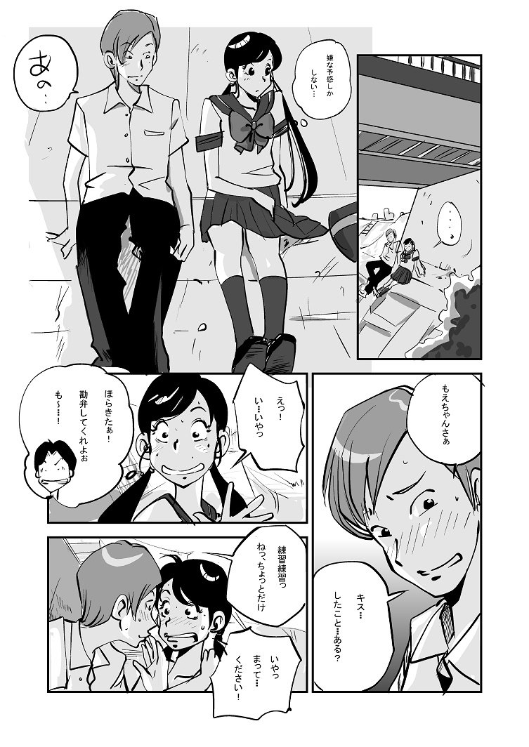 ああ！私の肌