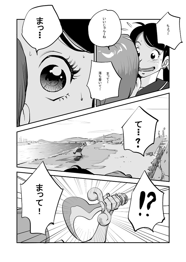 ああ！私の肌