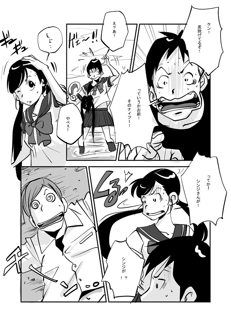 ああ！私の肌