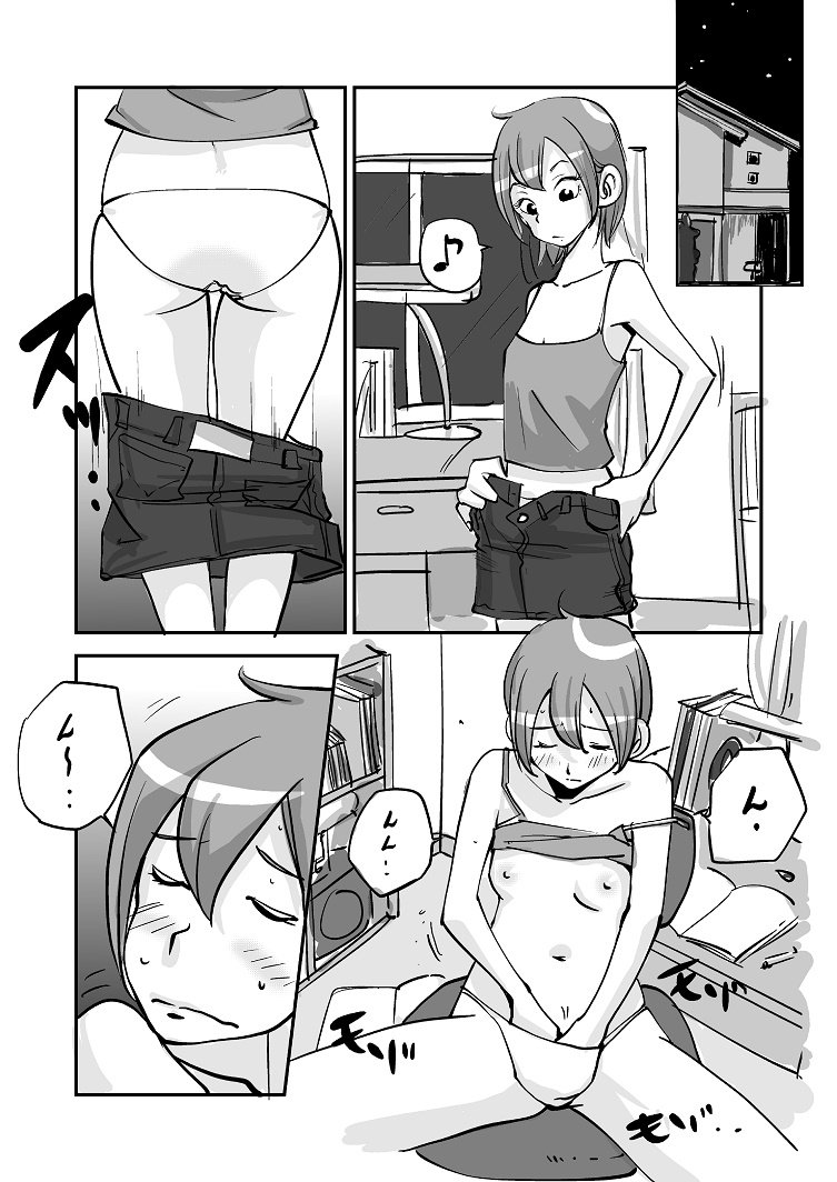 ああ！私の肌