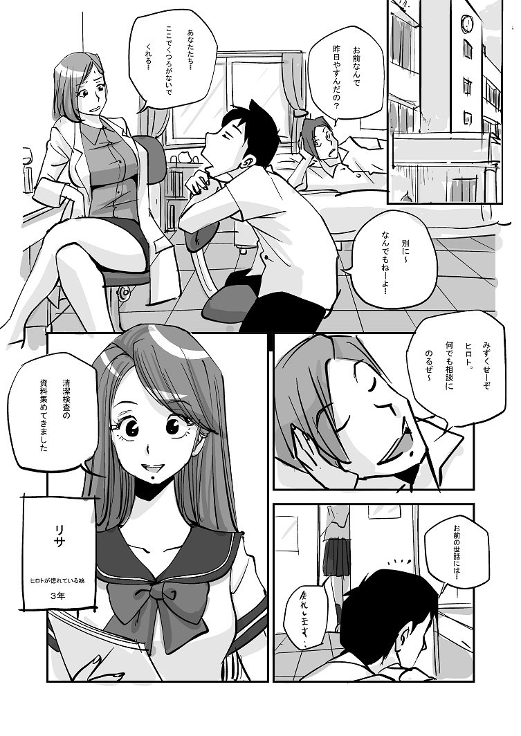 ああ！私の肌