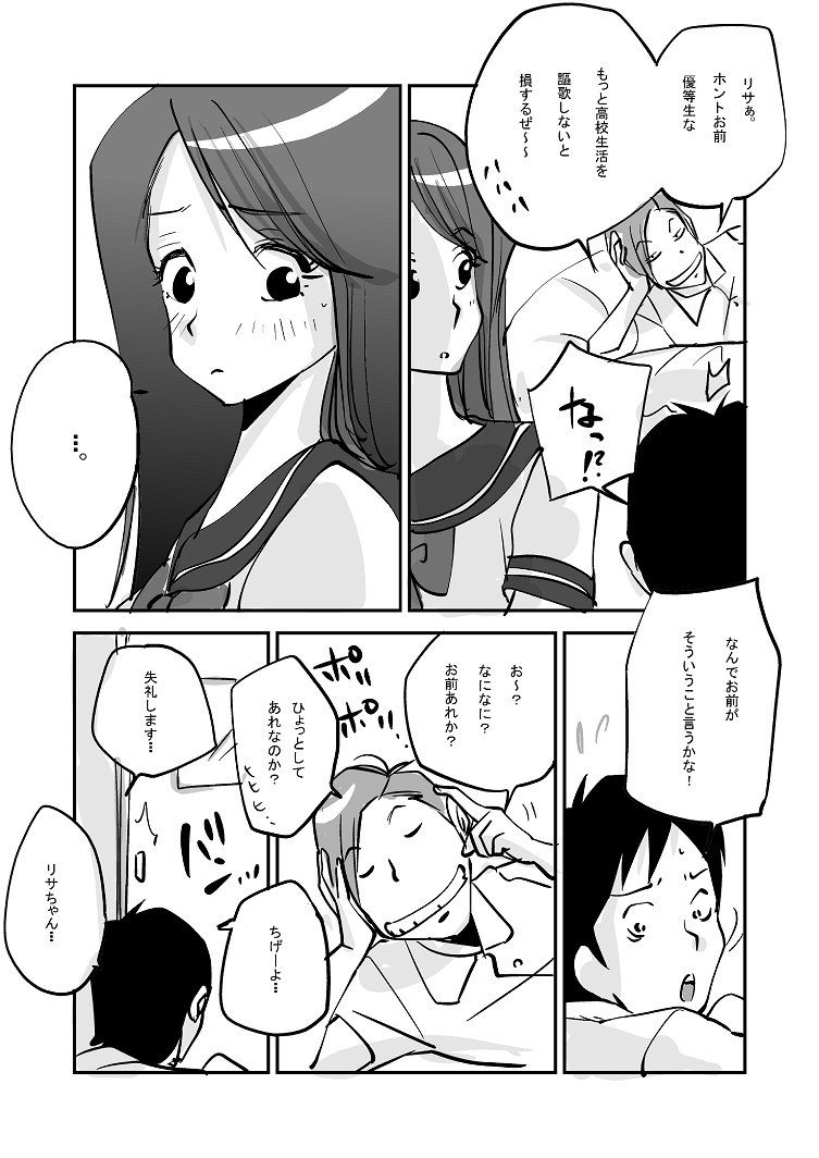 ああ！私の肌