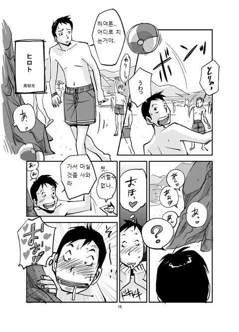 ああ！私の肌