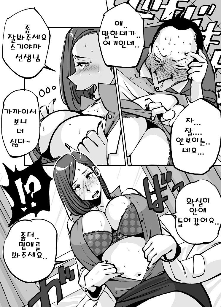 ああ！私の肌