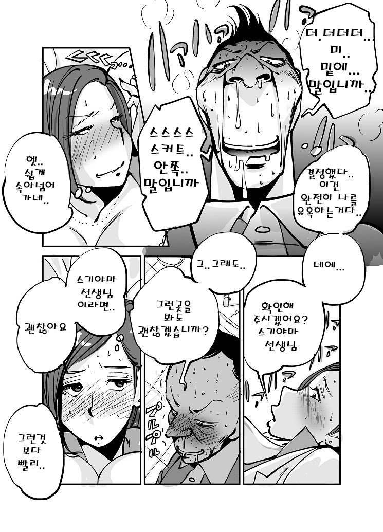 ああ！私の肌