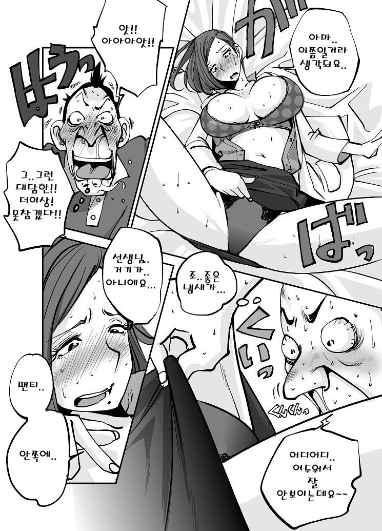 ああ！私の肌