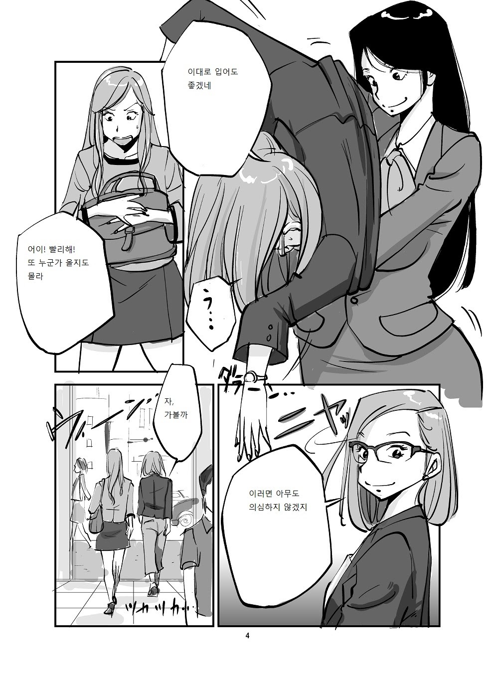 ああ！私の肌