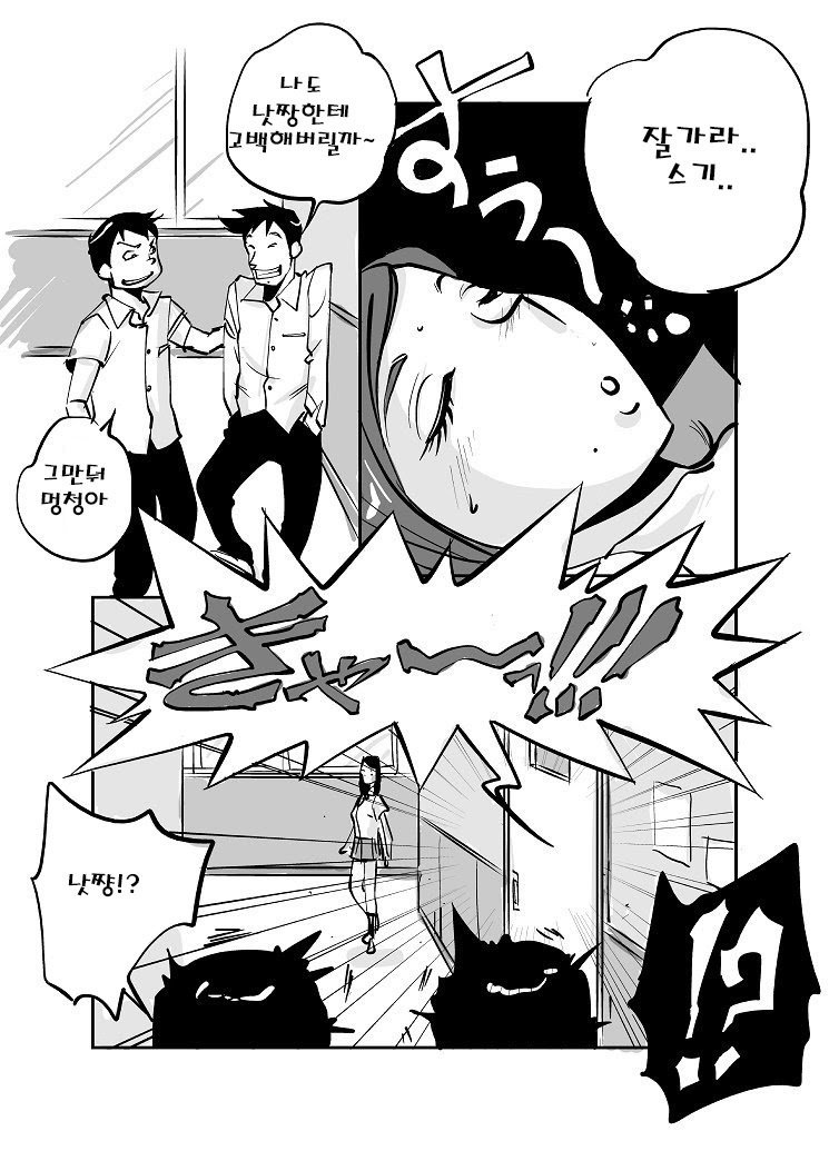 ああ！私の肌
