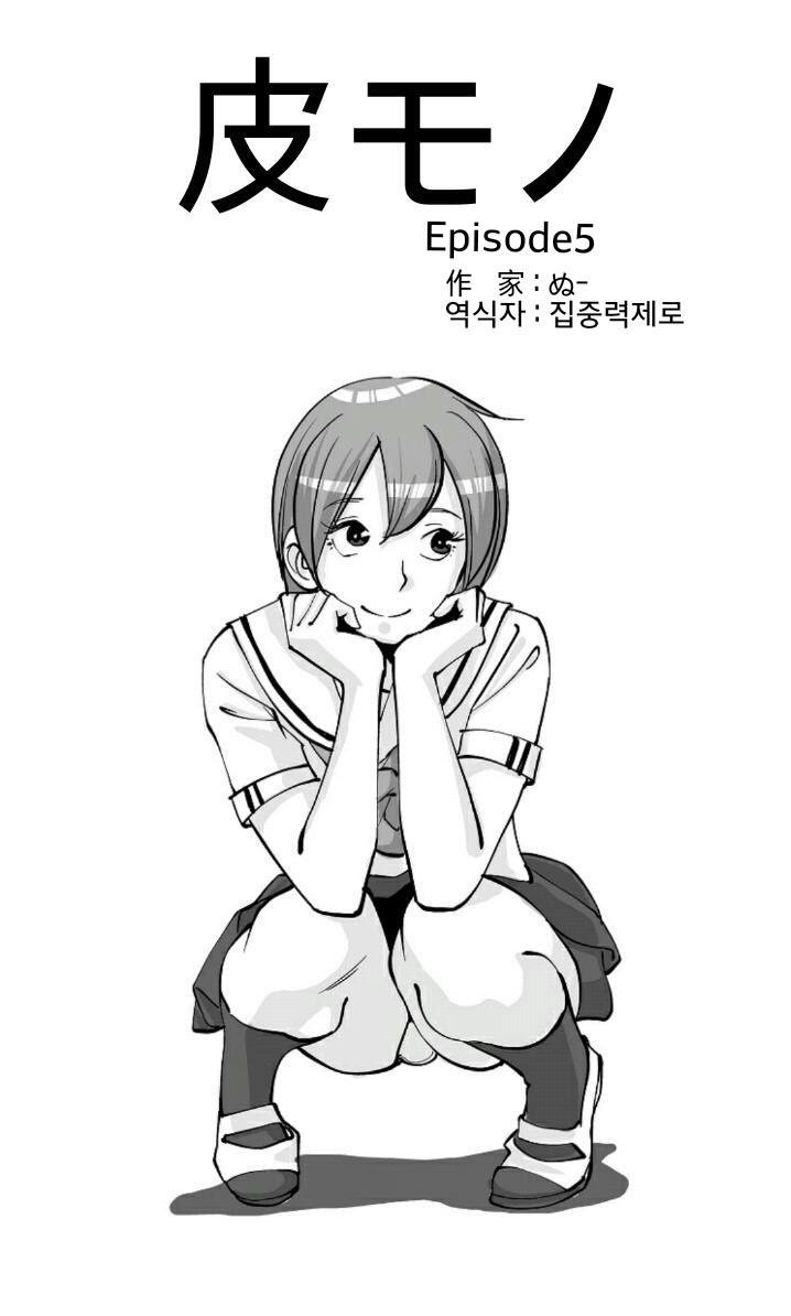 ああ！私の肌