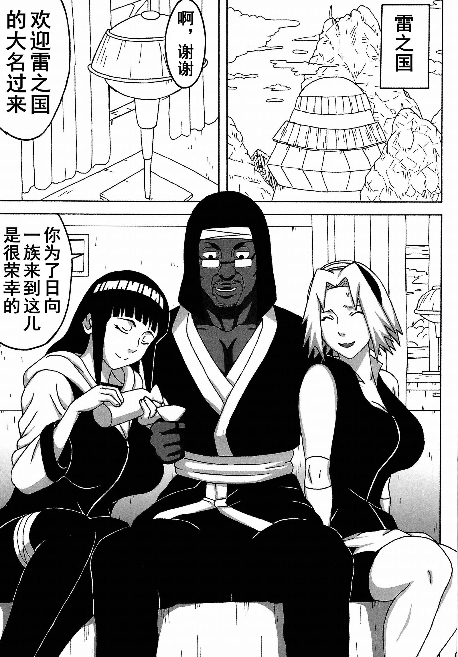 さくらひなた
