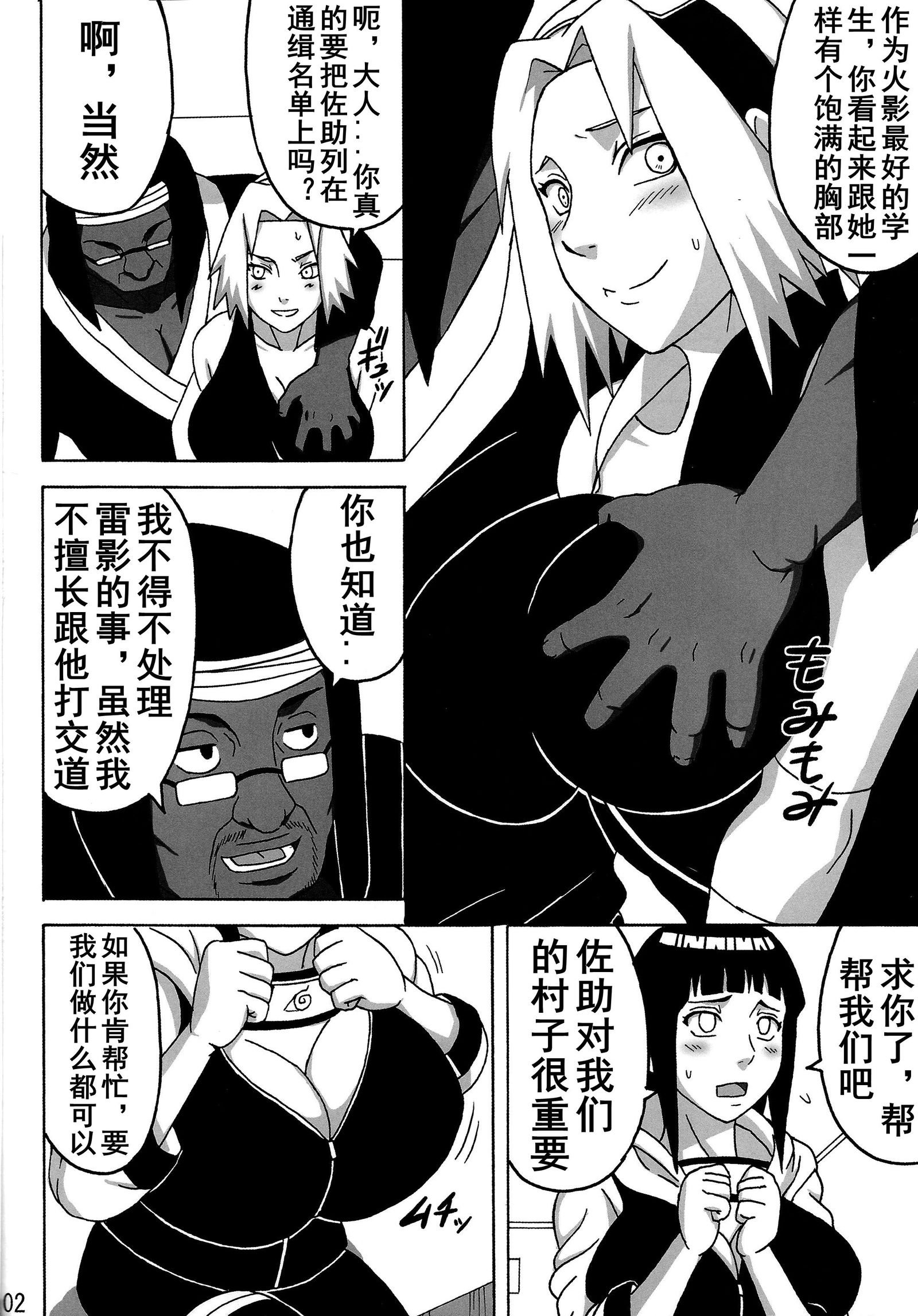 さくらひなた