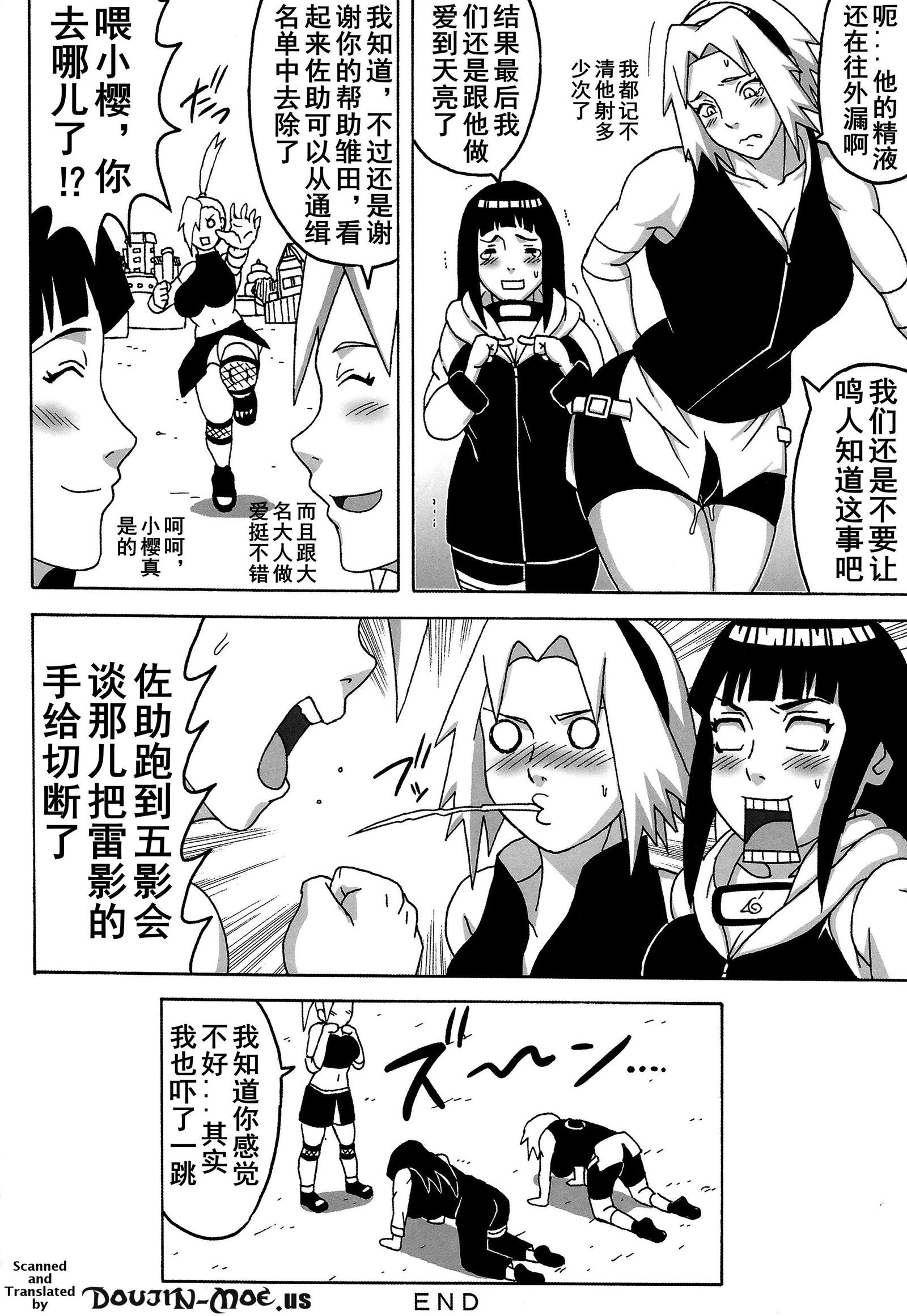 さくらひなた