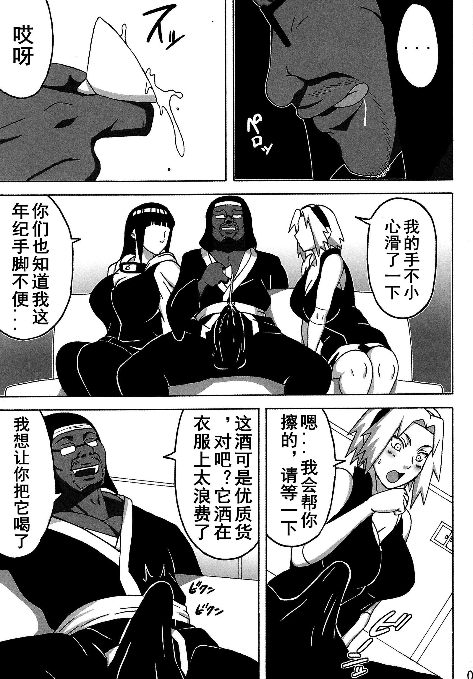 さくらひなた
