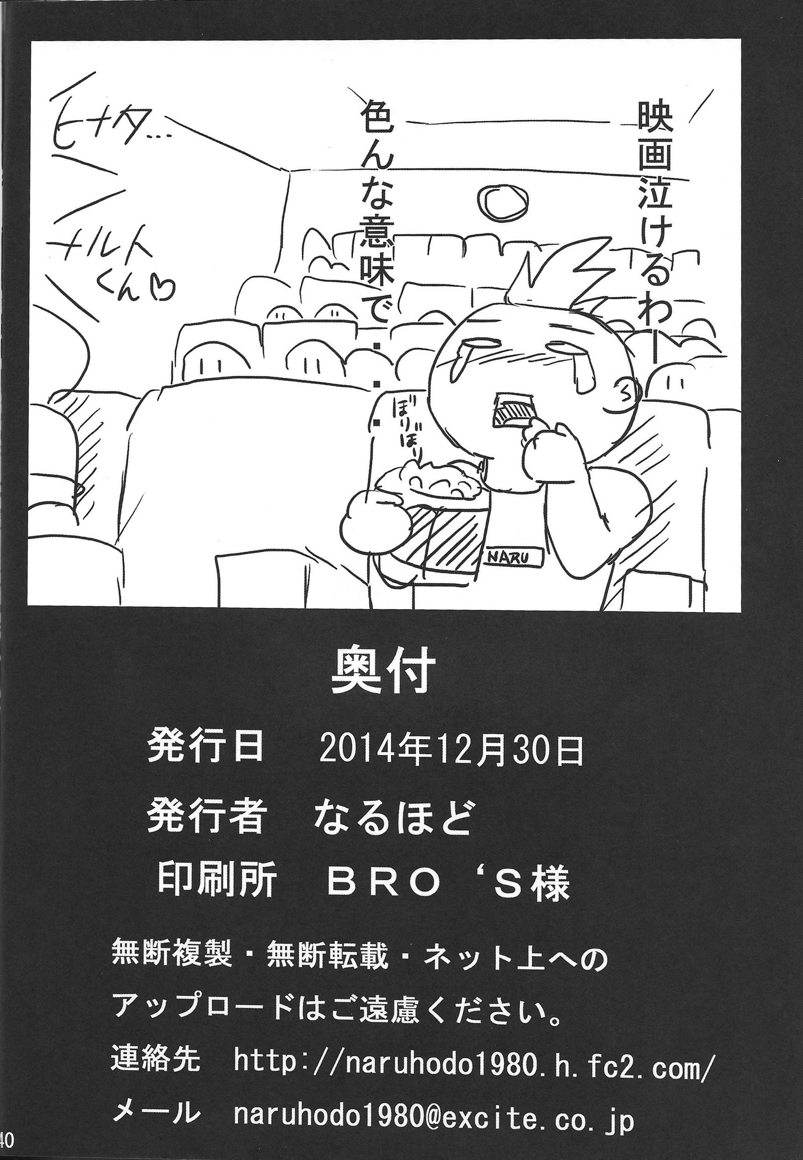 さくらひなた