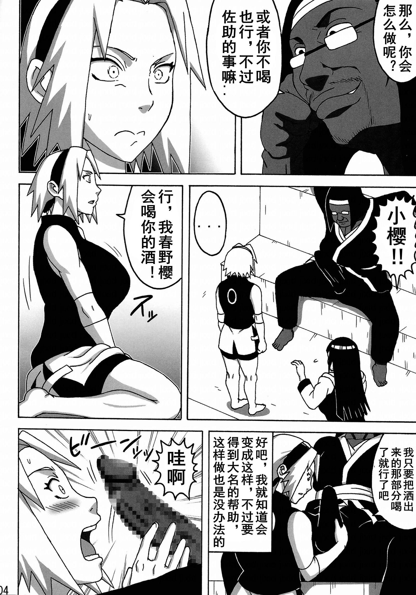 さくらひなた
