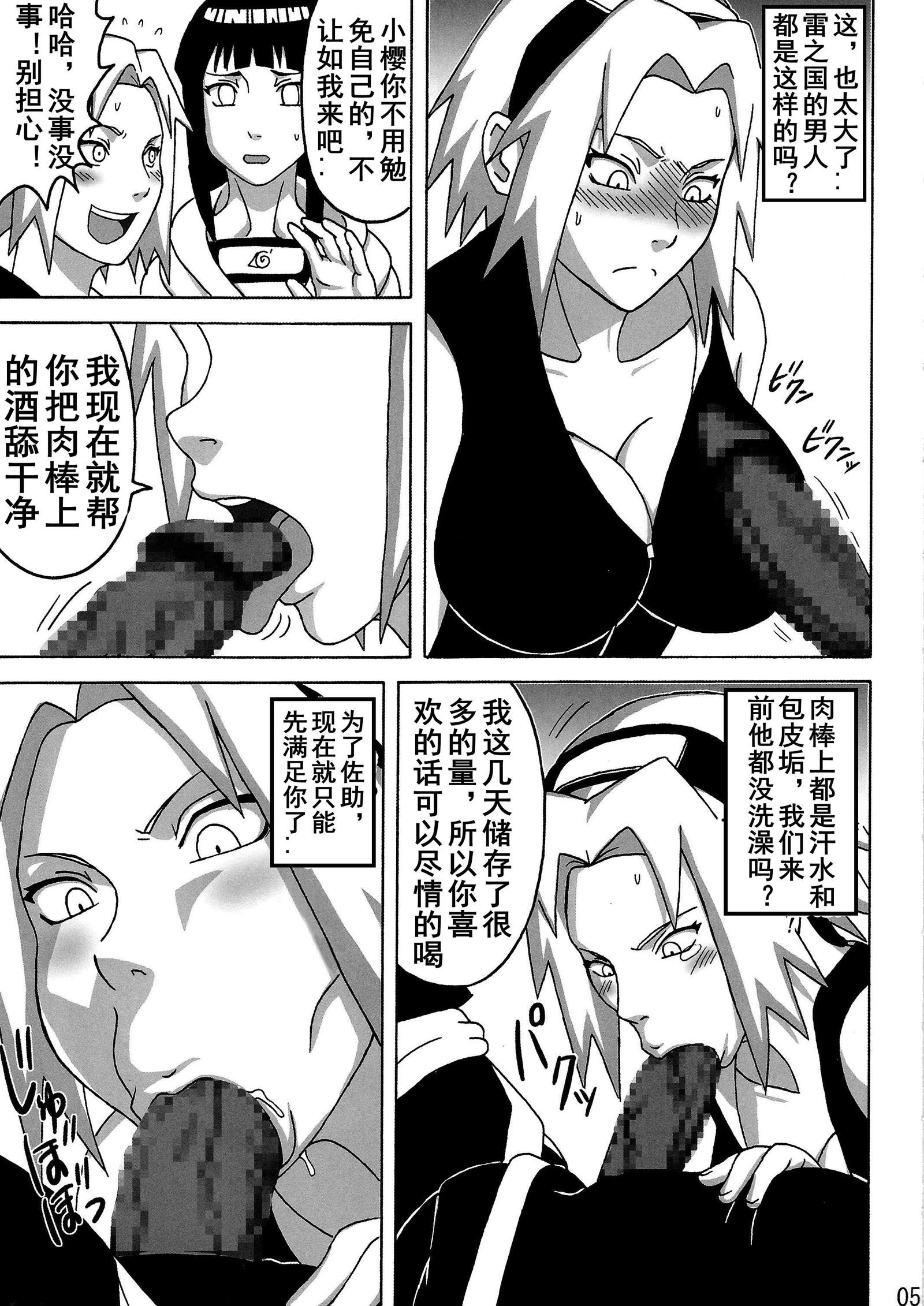 さくらひなた