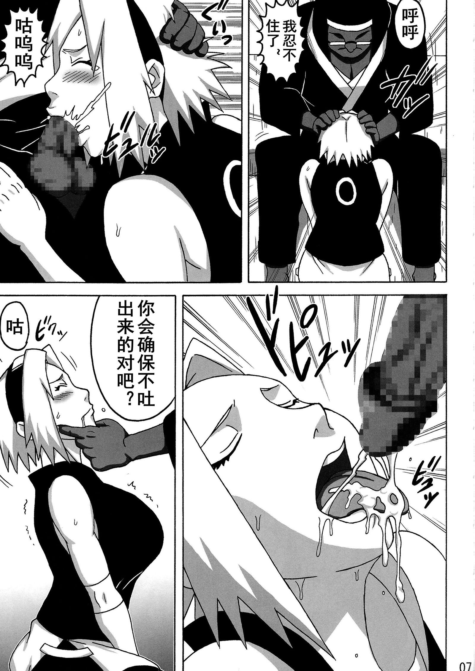 さくらひなた