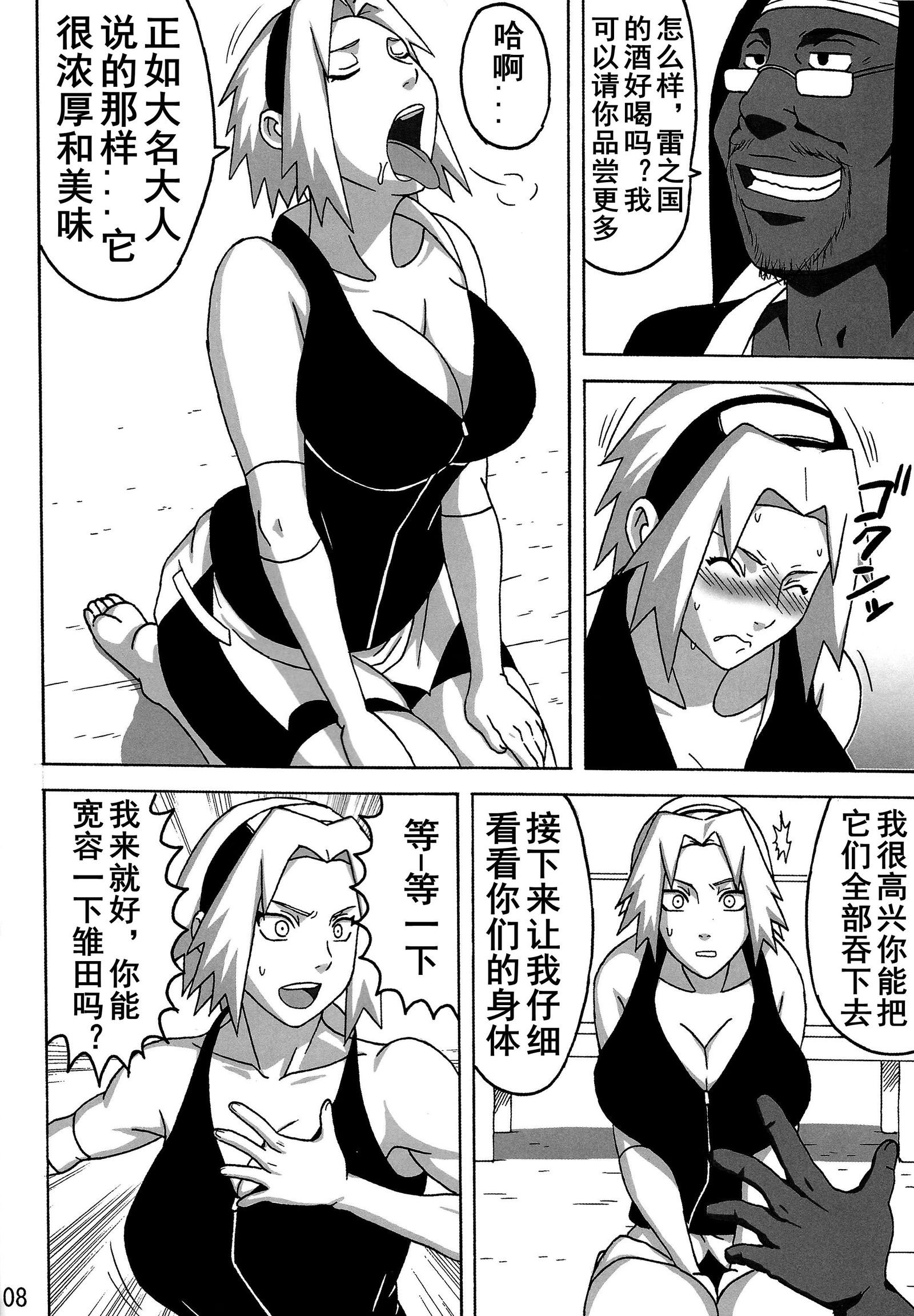 さくらひなた