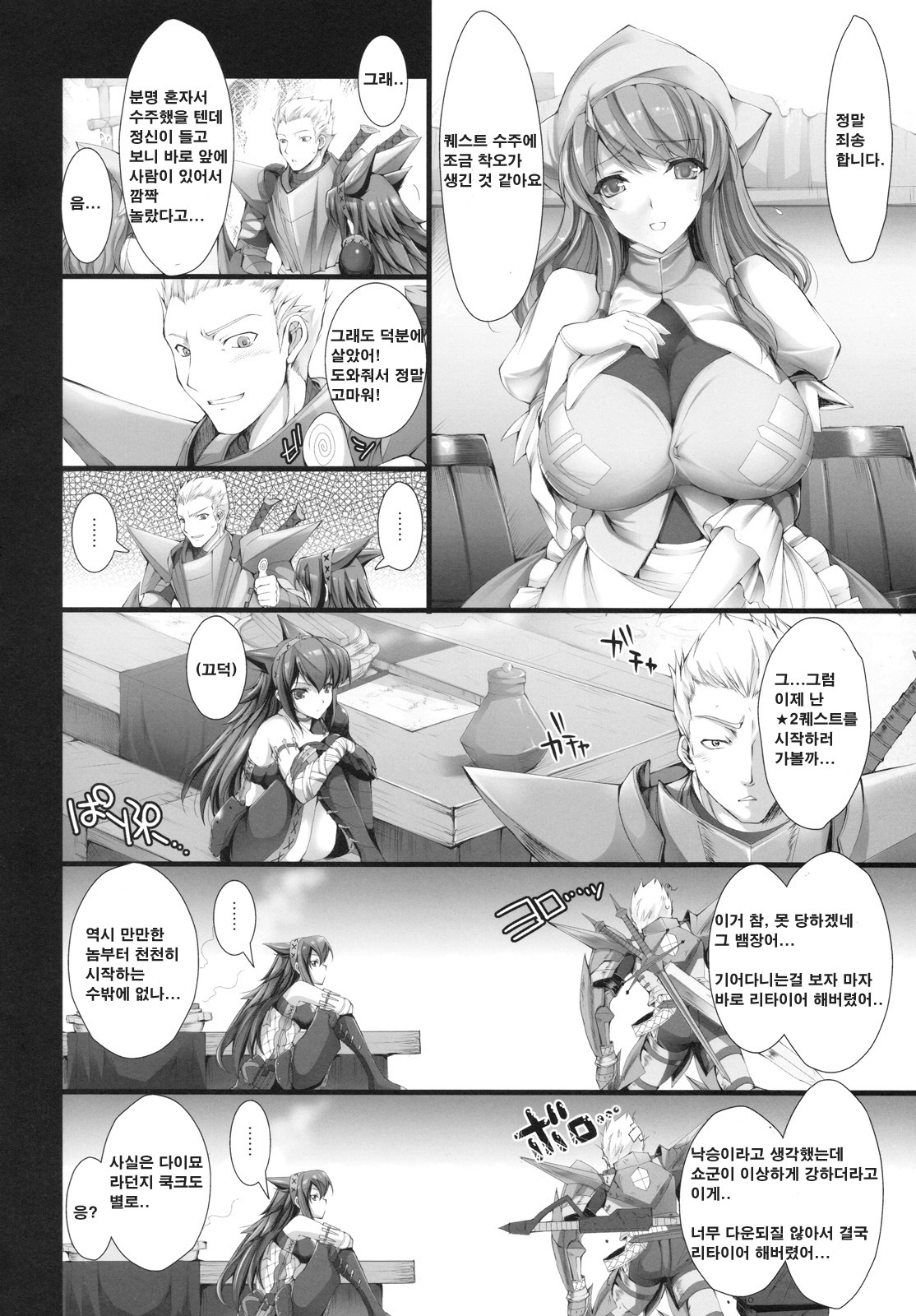 もんはんのエロホン6