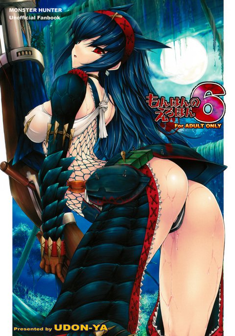 もんはんのエロホン6 もんはんのエロホン6