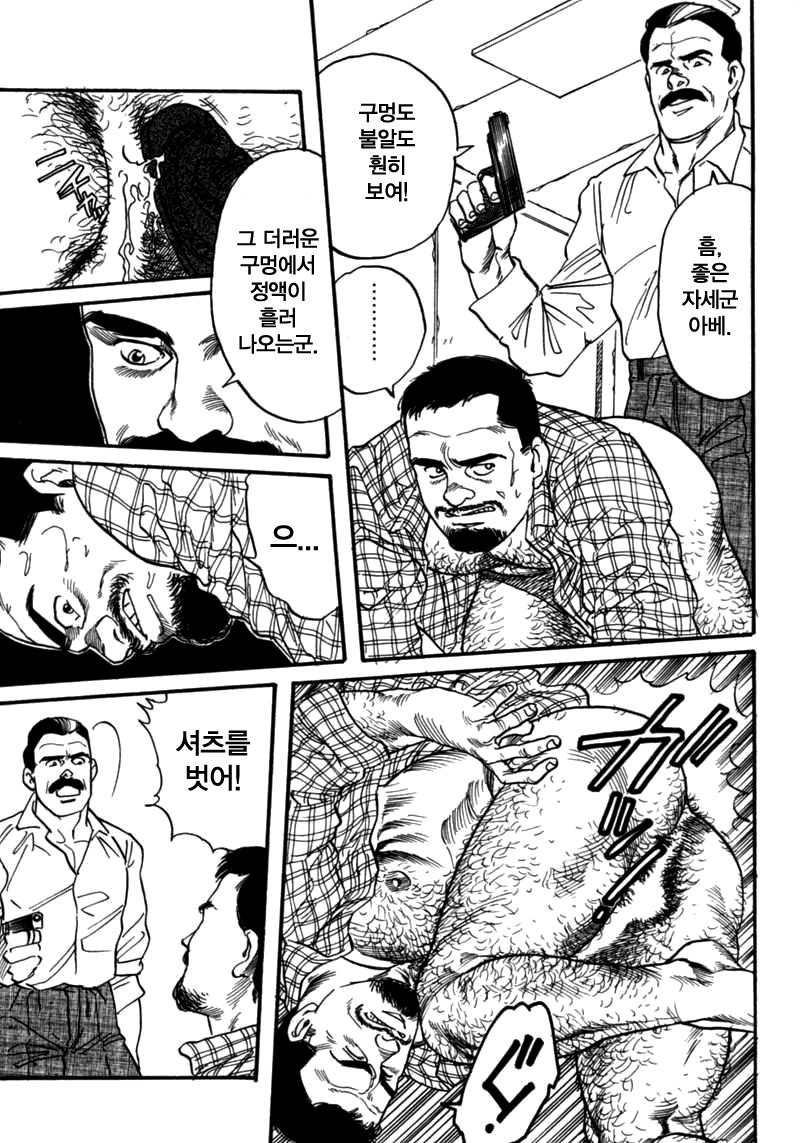 Kishimu Otoko | 삐걱대는남자