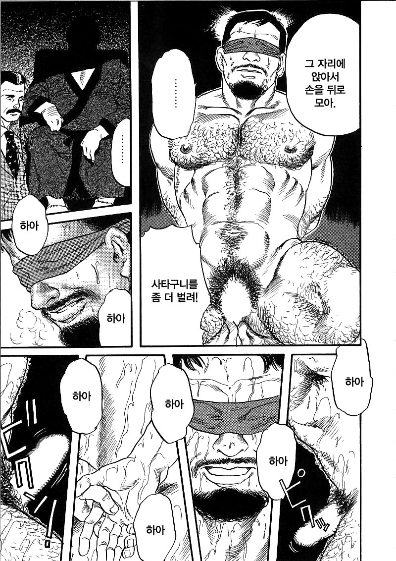 Kishimu Otoko | 삐걱대는남자