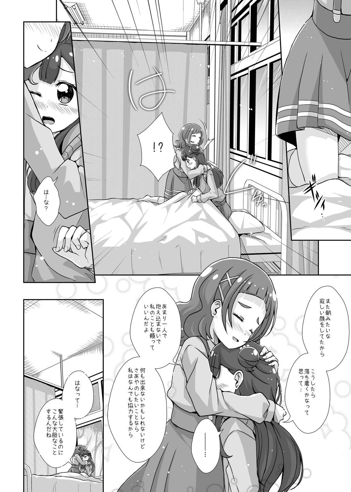 ワタシのココロのナカのハナ-私の心の中のハナ
