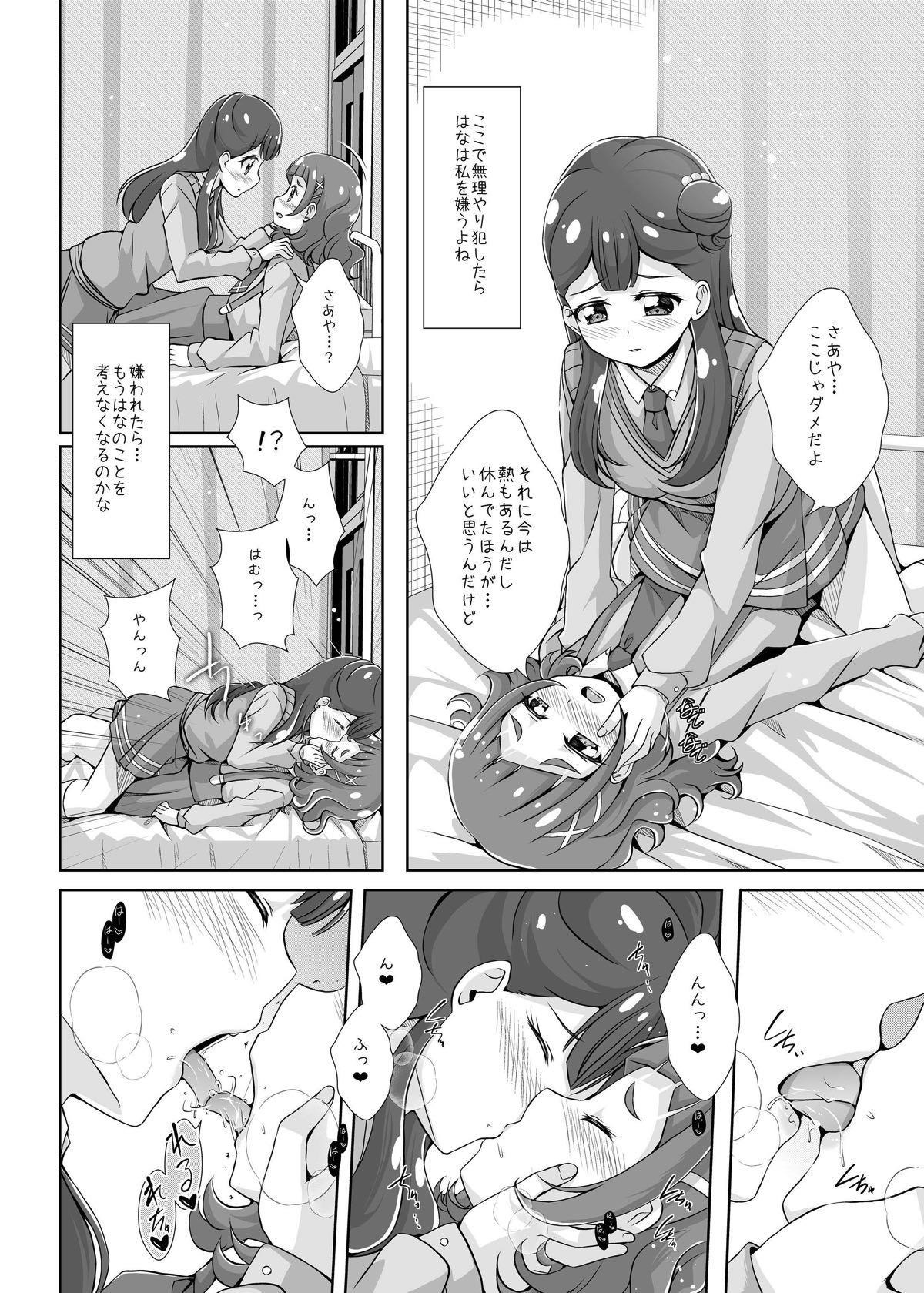 ワタシのココロのナカのハナ-私の心の中のハナ